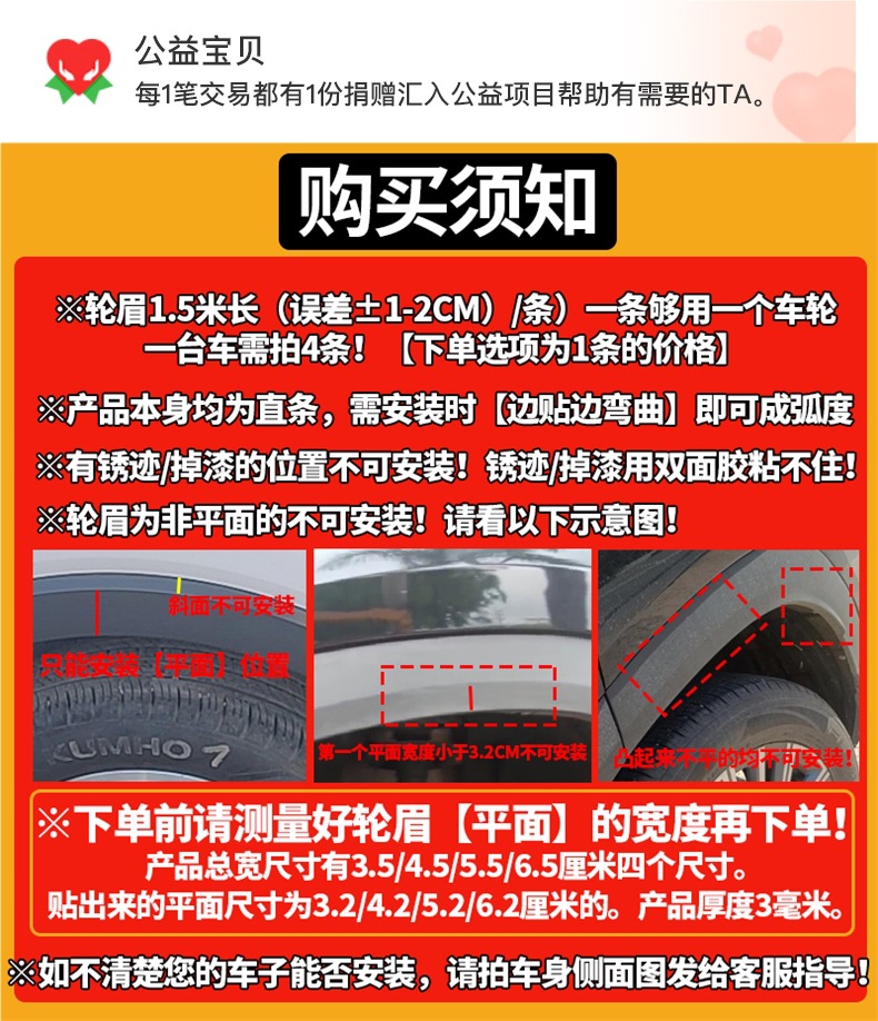 Car Modification Universal Wide Body Wheel Arch Carbon Fiber Anti-Scratch Sticker Decorative Rubber Wheel Arch Anti-Scratch Strip Car Anti-Collision Strip