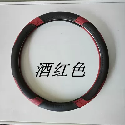 Car Steering Wheel Cover Breathable Steering wheel cover