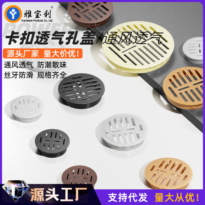 Plastic breathable round furniture