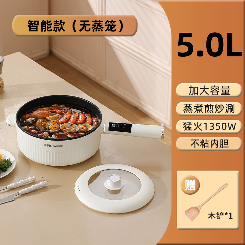 Электрический вок C, 5 л, бежевый, антипригарный (новая ручка, 1 подарок), компьютер YPD