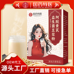 阿胶黄芪益生菌豆浆粉早餐商用营养代餐粉即食冲泡代发益生菌豆浆
