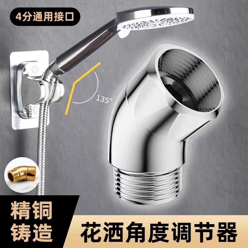 Shower Angle Adjuster, Shower Top Spray Corner Elbow Union, Rotating Handheld Shower Head, Elbow Joint