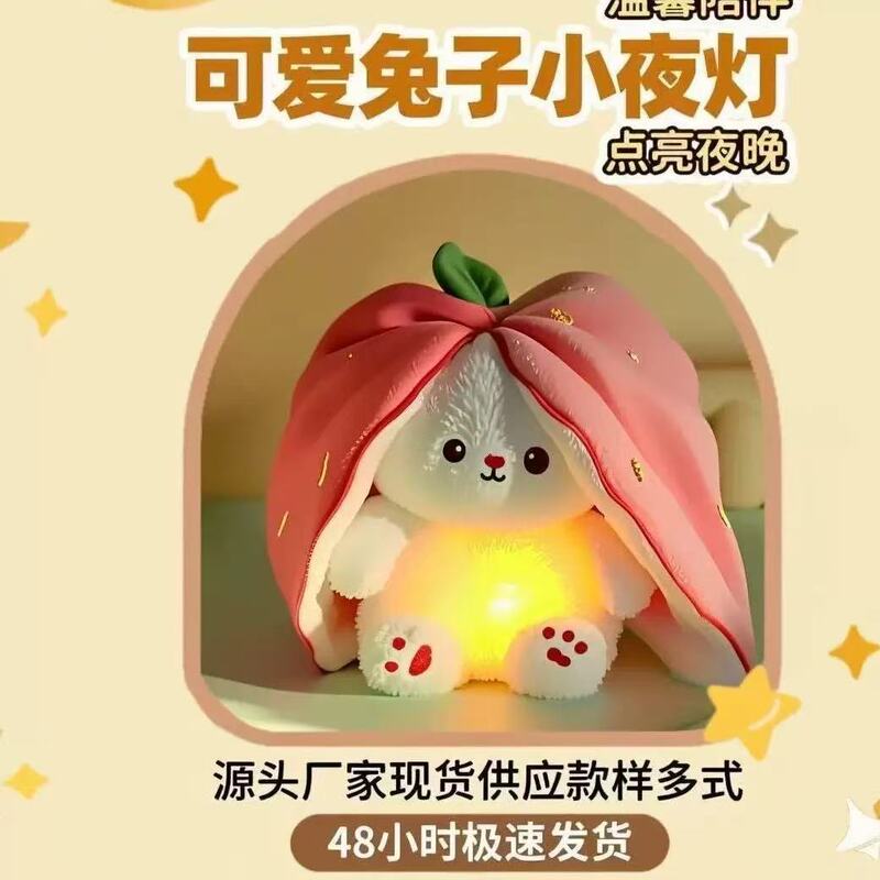 Cross-Border New Breathing and Glowing Plush Toys to Soothe and Lull You to Sleep, Strawberry Rabbit and Carrot Rabbit Plush Toys Wholesale