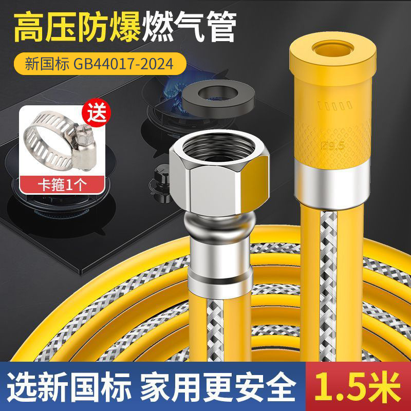 [メーカー卸売] 家庭用鋼線編組ガスパイプ防爆液化天然ガス中圧金属ホース|undefined
