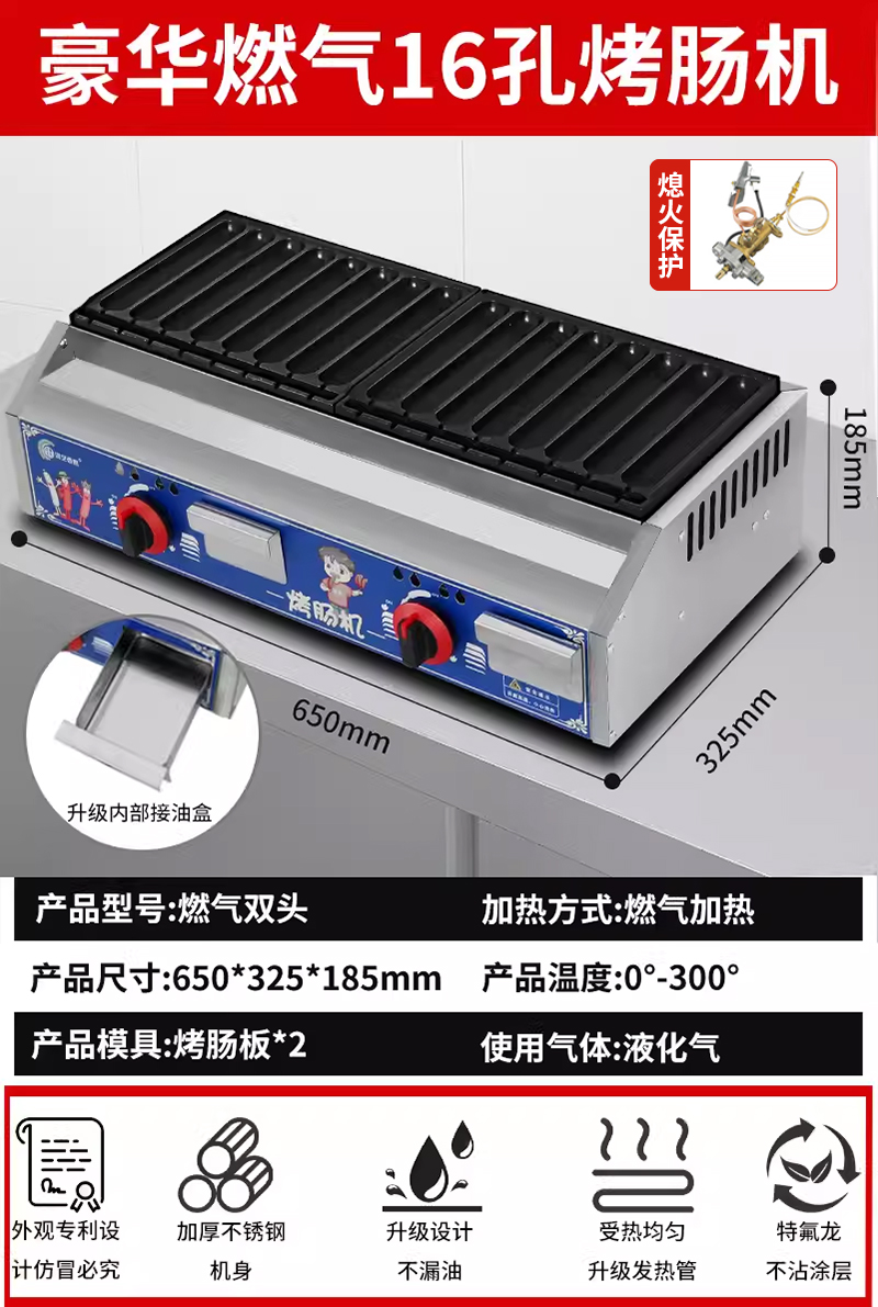 가스|듀얼 컨트롤 16홀|붙지 않는 팬|오일 누출 없음|화염정지 보호|뜨거운 판매
