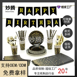 一次性餐具;一次性碗碟;一次性餐桌用品套装