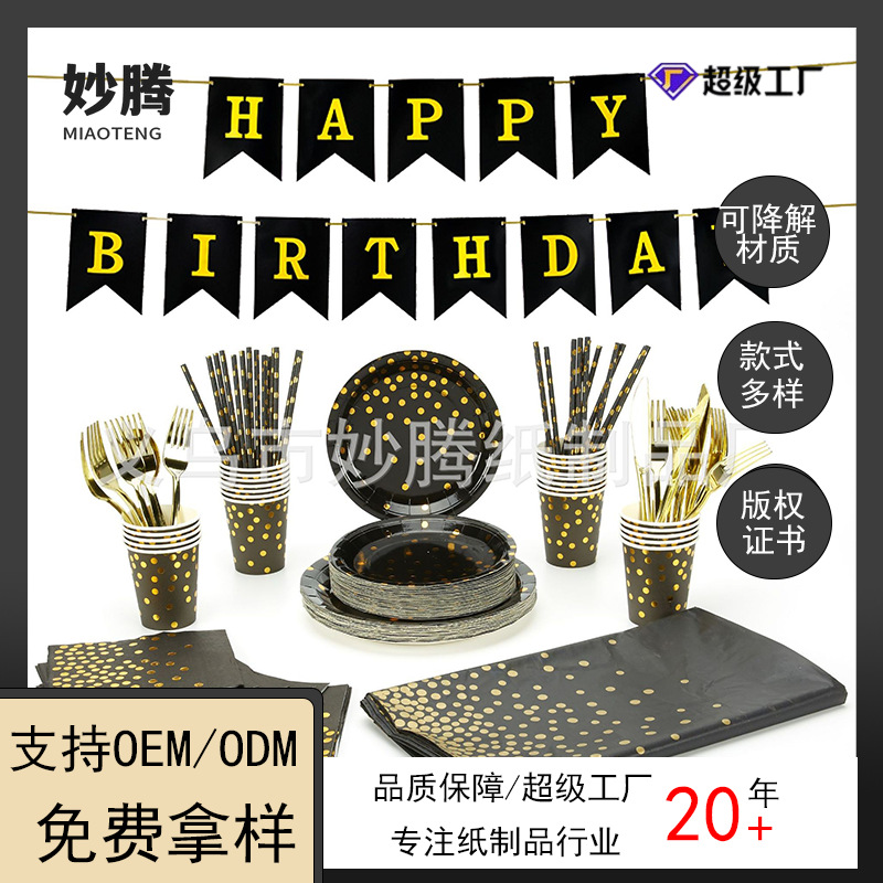 Platos de Papel Desechables con Estampado Dorado de Lunares, Juego de Platos para Fiesta, Platos de Papel para Postre y Pastel, Venta Caliente Transfronteriza de Fábrica image 1