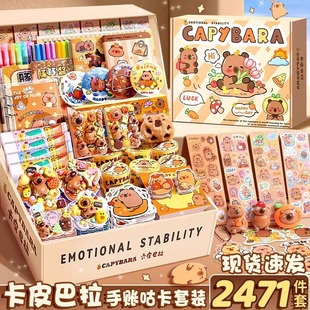 Kapibala Cream Glue Guka Set Deluxe Edition Gift Pack Stickers Children's Cute Handbook Set Gift Box