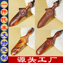 天然雷击木枣木六七星小剑一体精雕吊坠太极木雕道家法器法物用品