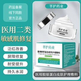 私处保养;医用包;皮肤外用敷料/伤口敷料