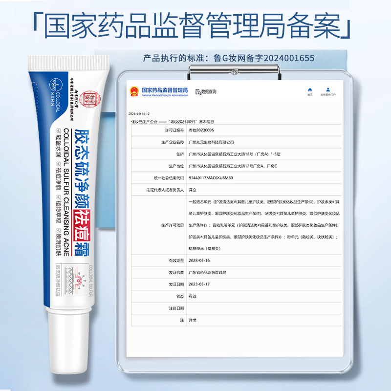 胶态硫外用软膏男女通用祛痘膏修护青春期去豆豆正旗舰店|undefined