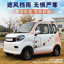 電動四輪車家用汽車新能源家用女士代步空調小轎車油電兩用四輪電