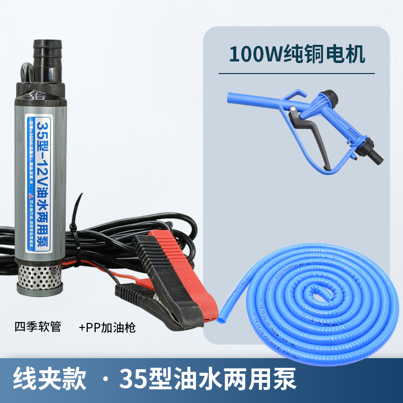 Bomba de bombeo eléctrica 12v24v220v bomba diesel de gran caudal modelo pequeño 35 mini bomba de autoaspiración artefacto de reabastecimiento de combustible