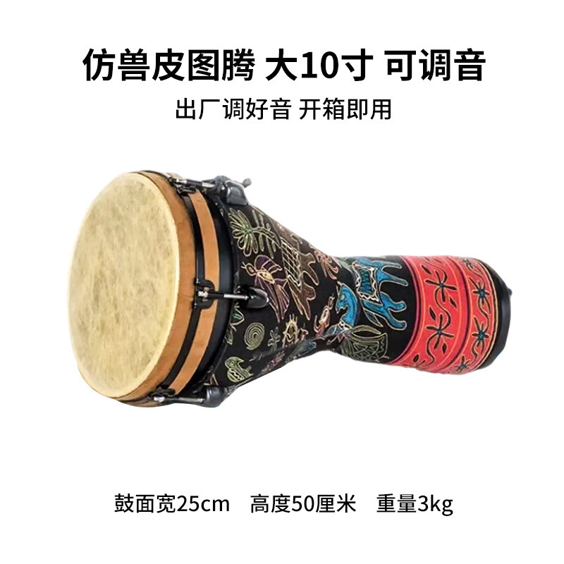 10寸螺丝调音轻便非洲鼓成人儿童手鼓专业演奏可调音丽江民谣乐器|undefined