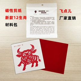 剪纸;窗花、窗贴;福字/福字贴