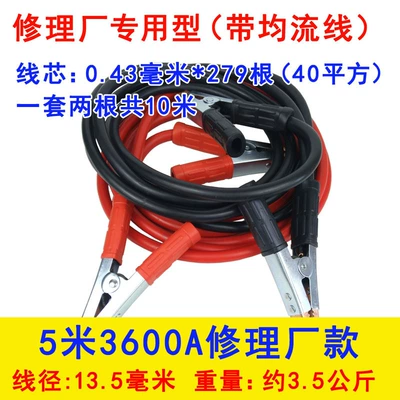 Connecting Live Wires, Helping Cars to Hook: Car on the line of fire - 536m-a-40-square-wire-core-for-repair-shop-only