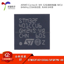 ԭװ STM32F401CCU6 UFQFPN-48  Cortex-M4 32λ΢������-MCU