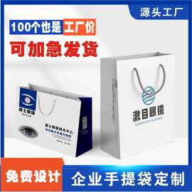2025新款环保加厚白卡纸手提袋通用包装纸袋礼品袋批发定制可回收