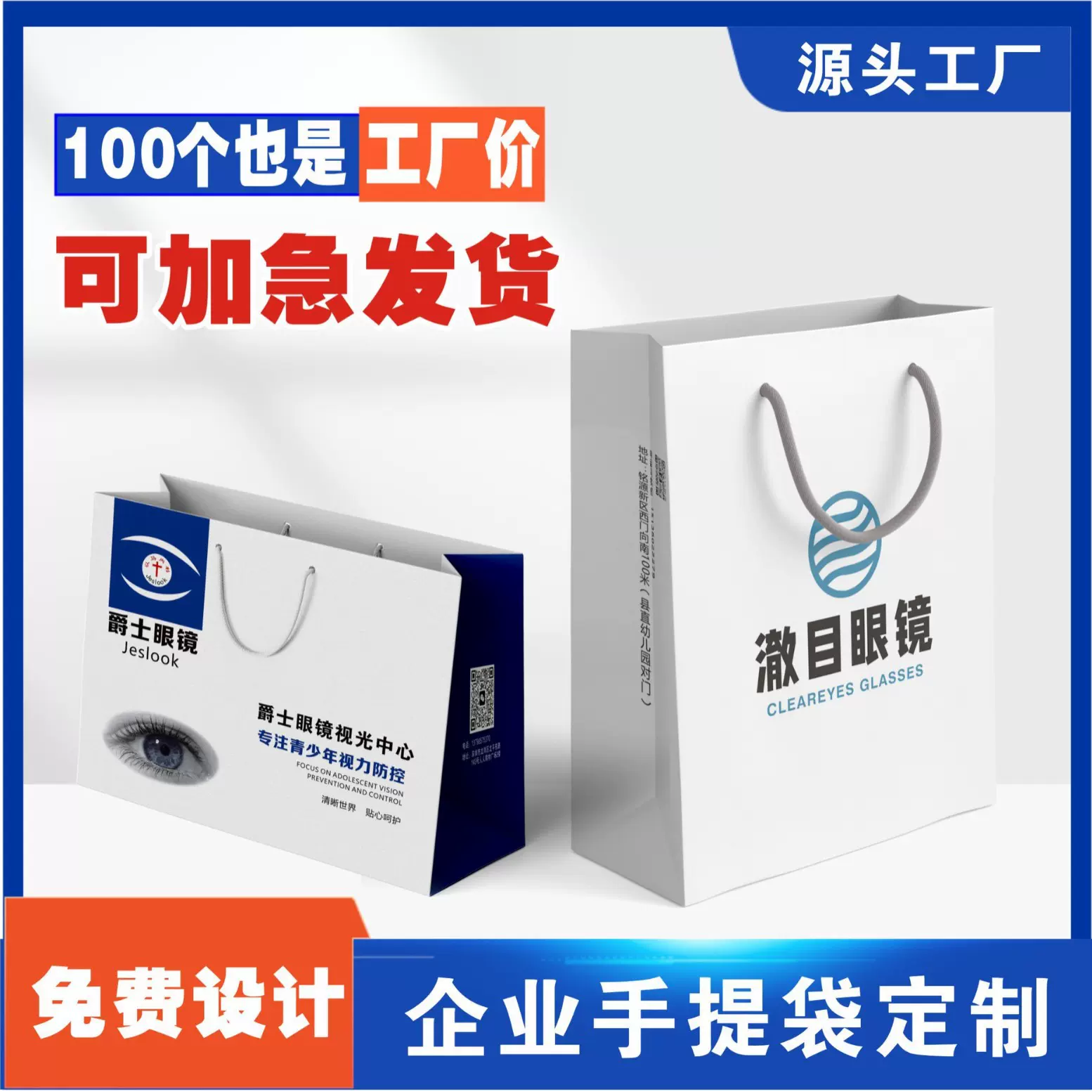 2025新款环保加厚白卡纸手提袋通用包装纸袋礼品袋批发定制纸质