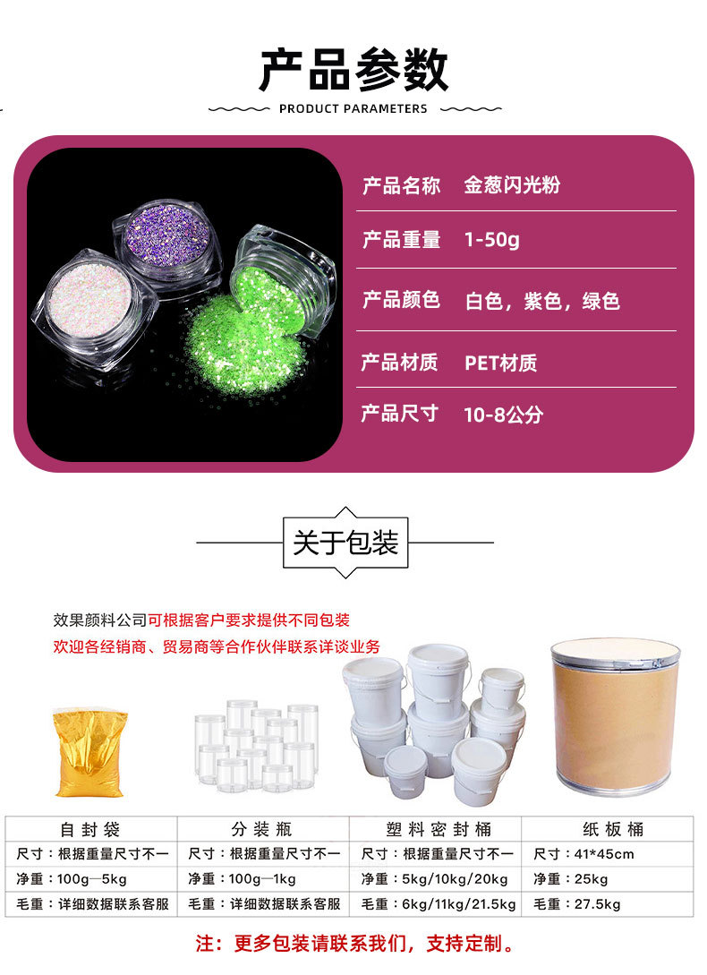 金葱粉亮片_06.jpg