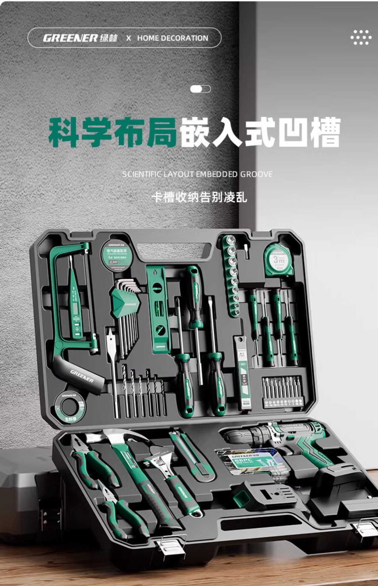 Suitable for Green Forest Hardware Tool Set Household Tool Box Repair Combination Full Set Multifunctional Daily Electrician Wood