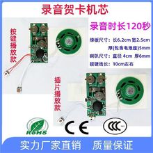 录音卡片男孩生日礼物女diy立体书diy机关材料包生日贺卡机芯跨境