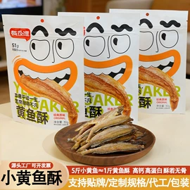 水产干货类;海带;鱼类零食