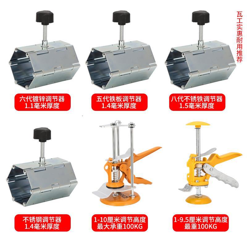磁砖顶高器升降工具多功能加厚调整泥工调高新型小型调节托架承重