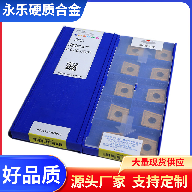 合金数控刀片VNMG160404MAVNMG160408内孔车刀VP15TF数控刀片批发