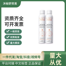 法国雅喷雾300ml漾舒护活泉大喷补水保湿定妆缓敏感肌化妆水喷雾