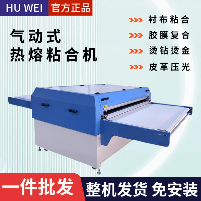 Полностью автоматическая машина для клея, многофункциональная композитная машина, машина для фитинга термоплавкой кожи, машина для изготовления композитной пленки из нетканого материала для одежды.