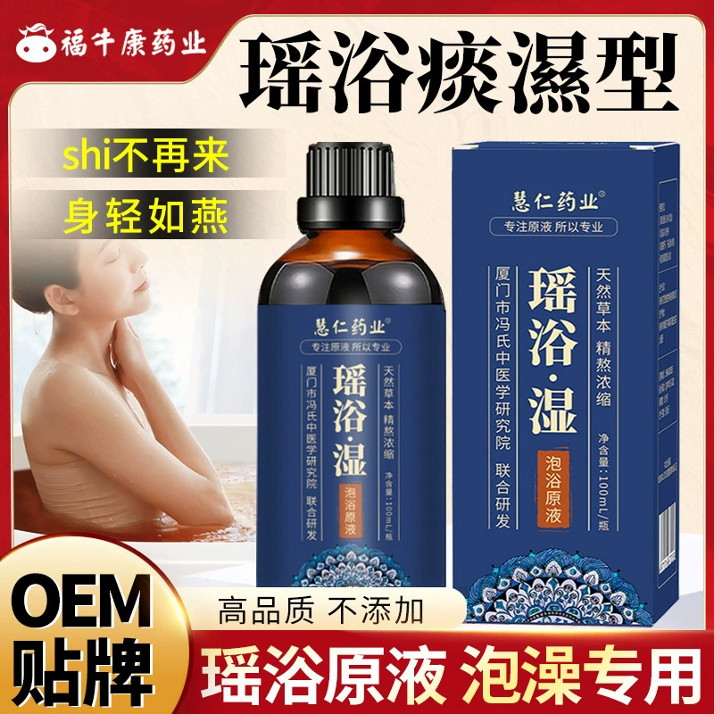 Яоцзяо лечебная ванна сумка для купания травянистые растения концентрированные фумигации для ванны Yaozhu мешок для ванны