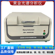 维修校准天瑞3000plus贵金属检测仪光谱测金仪金银铂钯测试仪器
