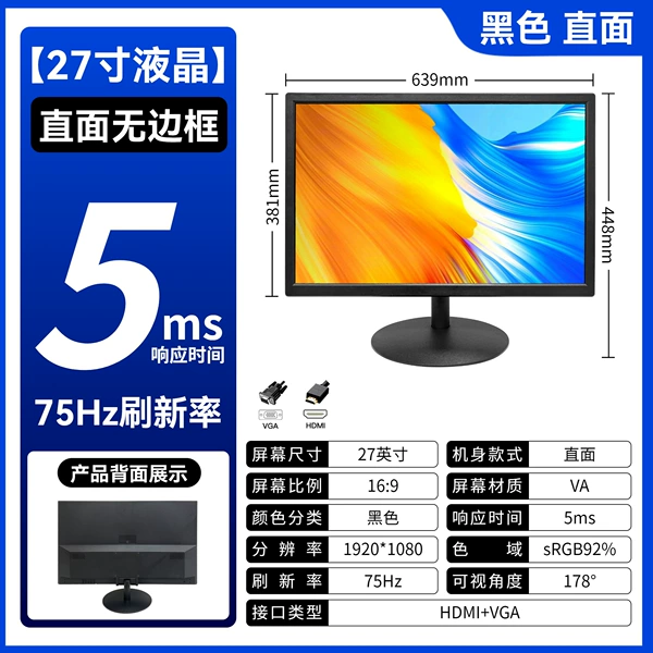 (Industrial control LCD screen/photo with caution) 27-inch widescreen with bezel H+V interface