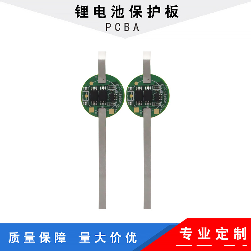 3.7V强光手电筒电池圆形双管保护板 圆柱18650电池底部镀金保护板