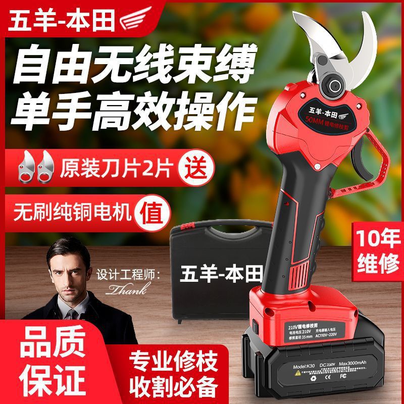 进口电动剪刀果树修枝剪锂电剪刀充电式园林修枝剪刀果园修枝