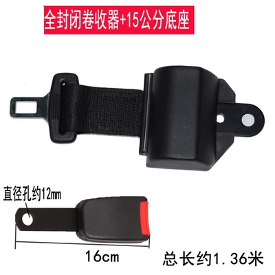 Car seat belt – Golf Cart Safety Belt - fully-enclosed-two-point-security-belt-15cm-bottom-seat