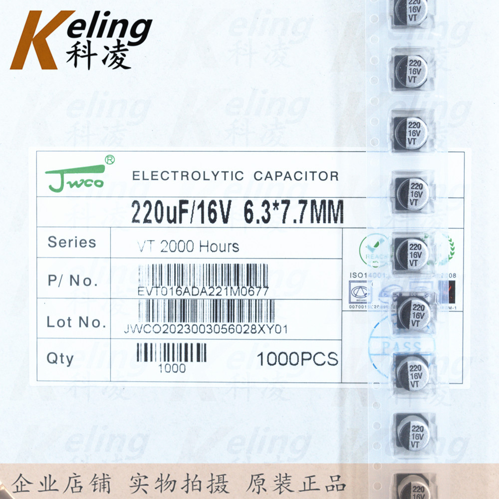 JWCO 贴片铝电解 电容器 16V220UF 220F16V 6.3×7.7 1盘1000只