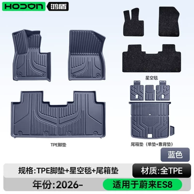 Modelə uyğun ayaqaltı – floor mats and trunk mats - nio-es8-five-seater-package-set-blue-tpe-black-starry-sky-blanket-trunk-mat-backrest-cushion