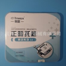 跨境外贸0.022ROTH标准3.0自锁托槽