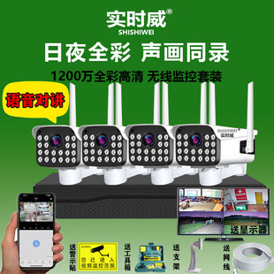 Wireless Monitor Complete Equipment Set All-In-One Display System Home Commercial Camera Hd Outdoor