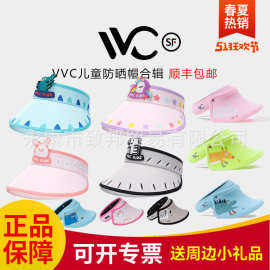 VVC儿童防晒遮阳帽夏季户外宝宝出行防紫外线可调节亲子大帽檐