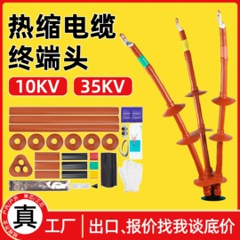 电缆附件;高压开关柜;电缆分接箱