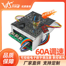 电子调速器开关 直流电机控制器 12V24V36V48V 60A 正转反转