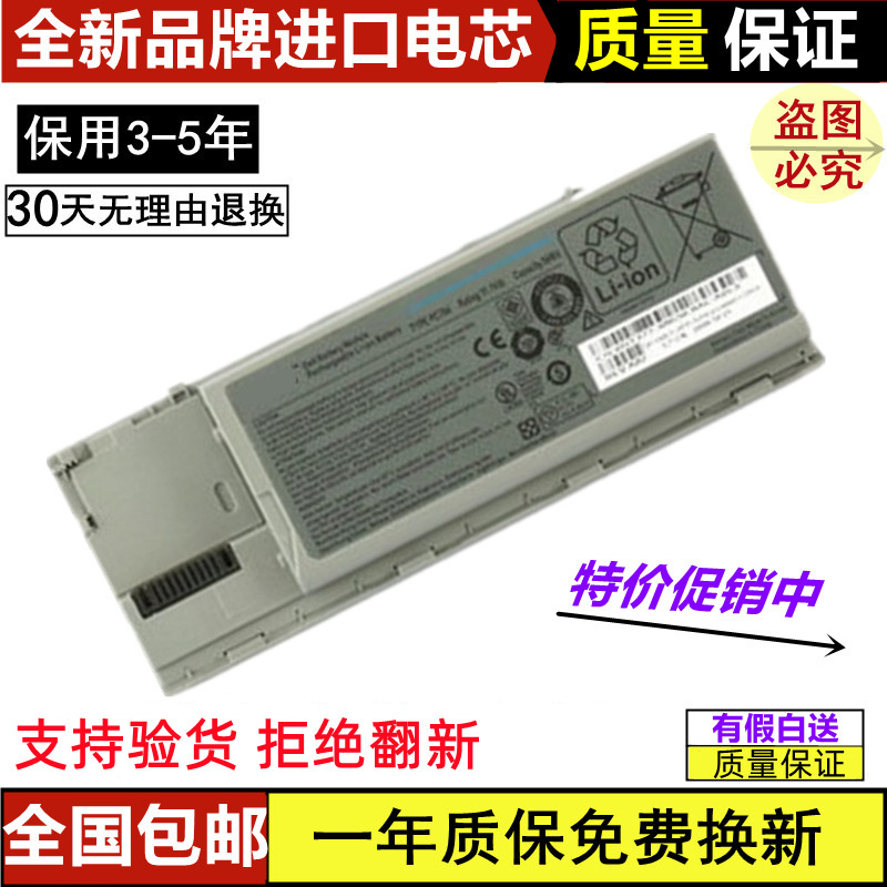 Suitable for Dell D620 D630 M2300 Pc764 Jd648 Pp18L Kd492 Laptop Battery