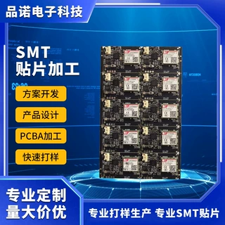 源头工厂SMT贴片 BGA焊接SMT贴片专业样品小批量加工PCBA