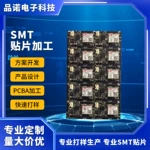 SMT贴片加工PCBA代工代料快速打样OEM包工包料DIP插件焊接一站式