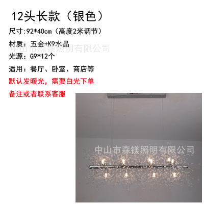 크롬 롱 92cm 12 헤드