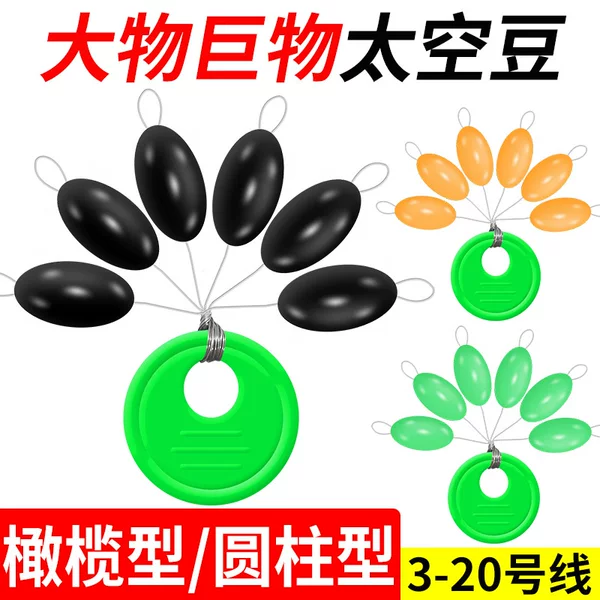 Extra-Large Space Beans, Giant Beans, Extra-Large Beef Tendon Olives, Sea Fishing, Boat Fishing, Liuyang Hook Fishing Method, Fishing Gear Supplies