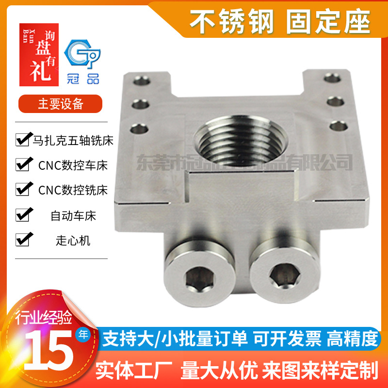 紧固连接件固定座上下固定 cnc铣床加工单向不锈钢轴承座法兰组件